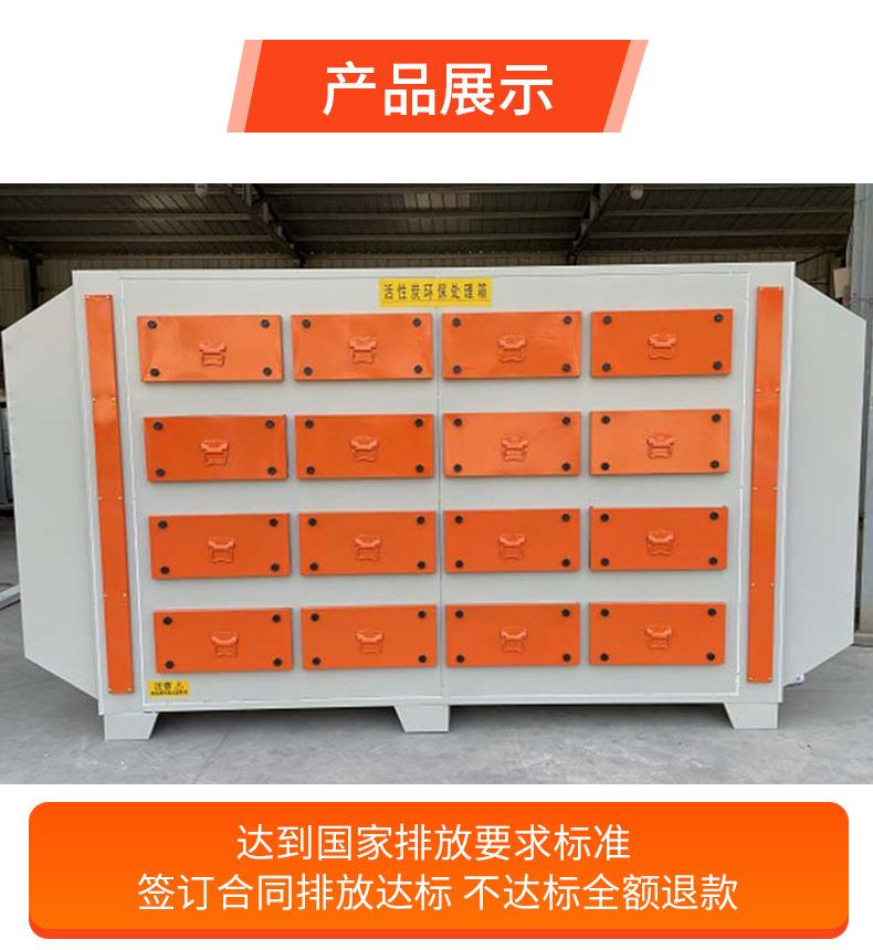 活性炭环保箱_14
