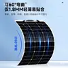 Panel Solar Flexible 48V 60V 72V Triciclo Vehículo Eléctrico Vehículo de Cuatro Ruedas Panel de Carga Solar Potenciador Generación de Energía Fotovoltaica