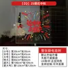 Decoraciones de ambiente para el Día Nacional: Adhesivos electrostáticos grandes para ventana con forma de corazón, pegatinas de cristal para el Festival de Medio Otoño y el Día Nacional, decoraciones patrióticas