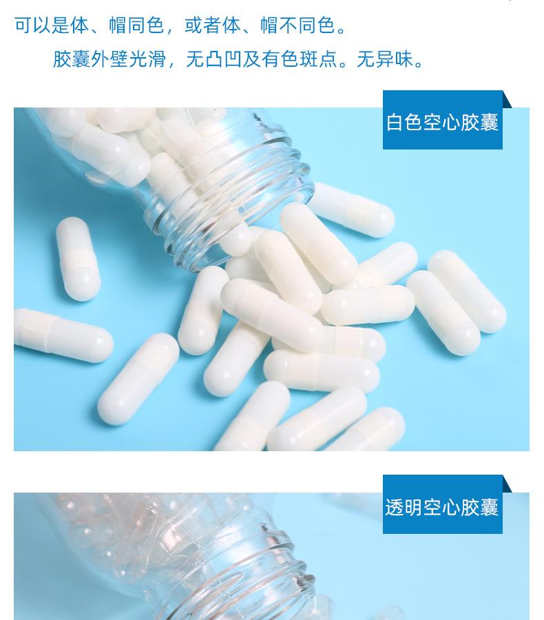 胶囊详情页_07.jpg