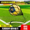 Ayuda de entrenamiento de fútbol para niños, adolescentes y adultos, bolsa de red rebotadora de fútbol, entrenador de patadas, bolsa de red de entrenamiento