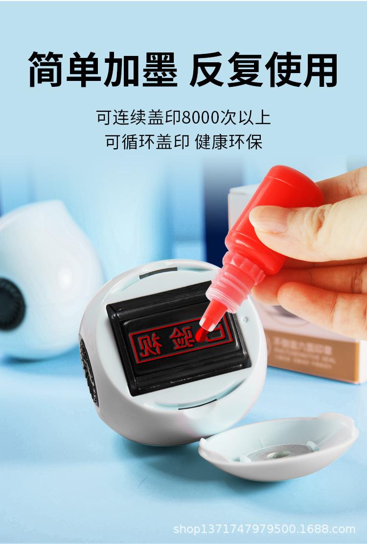 不倒翁六面光敏印章（财务款）_14.jpg
