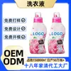 Detergente para Ropa Japonés Transfronterizo Elegante Fragancia Floral Antibacteriano Paquete Familiar para Eliminar Manchas de Sangre Detergente Concentrado para Ropa Fragancia Suave Personalización
