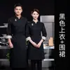 Ropa de Trabajo de Chef de Manga Larga Estilo Nuevo para Hotel, Catering de Hotel, Panadería, Comedor, Cocina, Ropa de Trabajo para Hombres y Mujeres al por Mayor