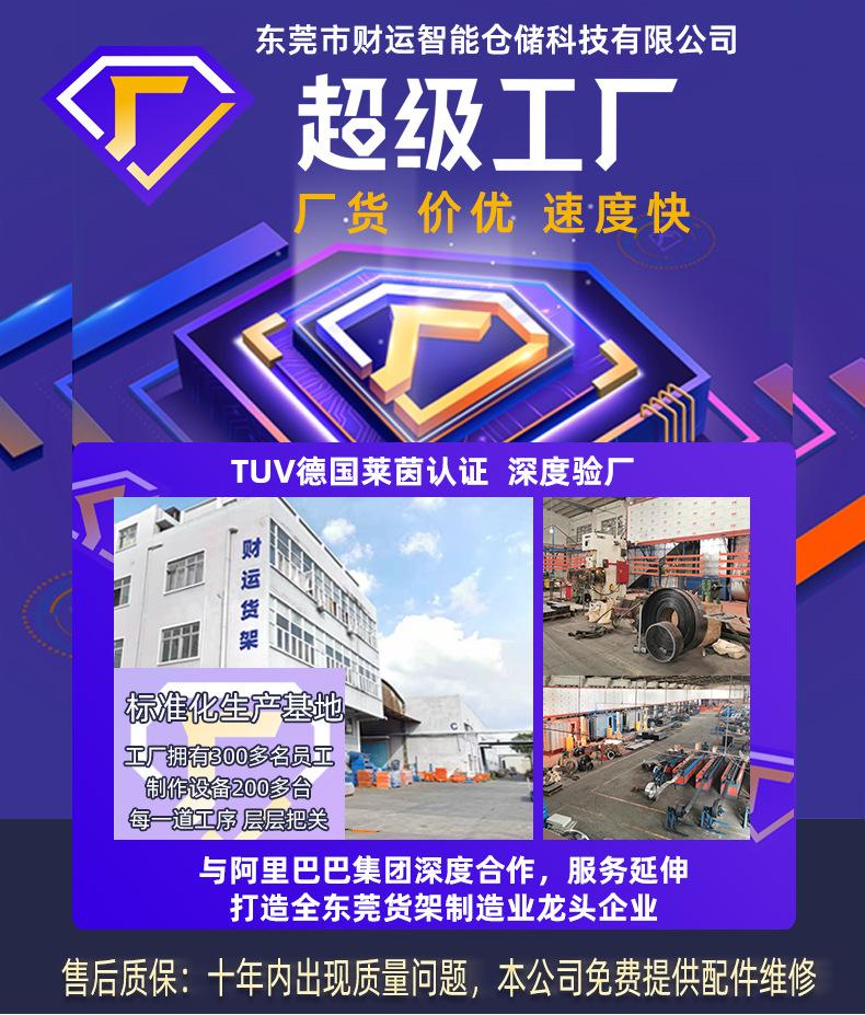 重型货架