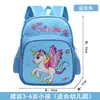Mochilas Infantiles de Comercio Exterior para Jardín de Infancia 3-6 Clase Media, Doble Hombro, Reductoras de Peso, Lindas de Dibujos Animados, Resistentes al Desgaste, Bolsas de Gran Capacidad