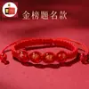 Pulsera de Hilo Rojo para Exámenes de Admisión a la Preparatoria y Universidad, Imprescindible para Aprobar Exámenes, Pulsera Título de Lista Dorada, Regalo Inspirador, Amuleto de la Suerte para Graduación para Hombres y Mujeres