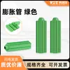 Tacos de expansión de plástico verde 6mm 8mm tornillos de expansión tacos de pared tacos de goma tornillos autorroscantes de acero inoxidable M6 M8