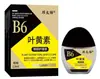 Solução Luteína para Cuidados com os Olhos, 13ml, Deng Taishi, para Olhos, Uso Geral para Fadiga Ocular e Ressecamento