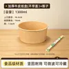 Conjunto de louças descartáveis, tigelas de papel domésticas de grau alimentício, tigelas para macarrão instantâneo, marmitas, recipientes para refeições, caixas de embalagem de papel kraft