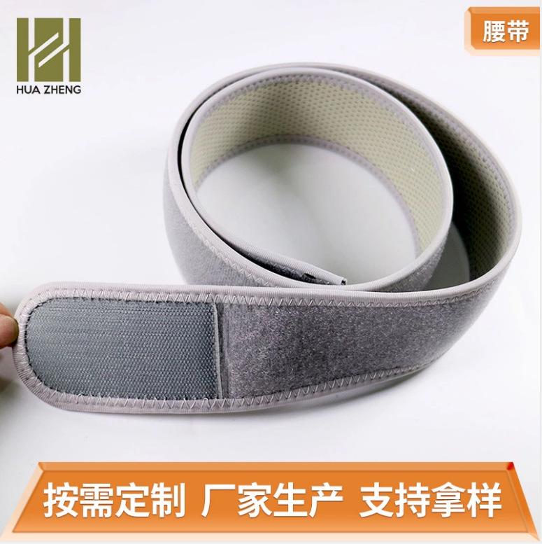 三明治腰带