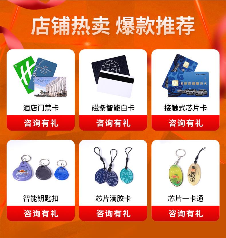 酒店门禁白卡异形