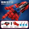 Superhéroe Popular Transfronterizo Spider-Man Lanzador Guantes de Seda Pueden Pegarse a la Pared Pistola de Balas Blandas Juguete de Expulsión con Ventosa