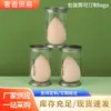 Huevo de Belleza Empaquetado Individualmente en Lata Sellada de Hoja de Lata, Esponja para Polvo que se Expande al Contacto con el Agua, Suave y Amigable con la Piel