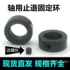 Anillo Separador Fijo Acero al Carbono Casquillo Metálico Anillo de Retención de Extremo de Eje Óptico Anillo de Empuje de Rodamiento Tipo Limitador de Bloqueo de Límite Broca