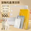 Bolsa Limpieza Bandeja Mascota Jaula Conejo Jaula Perro Bolsa Basura Jaula Loro Pájaro Jaula Da Yang Heces Bolsa Plástico Desechable