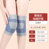 Rodillera de seda gruesa japonesa otoño e invierno frío invierno viejo frío articulación de la pierna cálida rodilla hombres y mujeres rodilla venta al por mayor