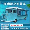 Carrito de Snacks Eléctrico de Cuatro Ruedas, Carrito Móvil de Desayuno, Brochetas Fritas para Lugares Turísticos, Puesto de Barbacoa en Mercado Nocturno, Carrito de Snacks Multifuncional