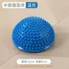 Pelota de durián de PVC semicírculo pelota de yoga para niños entrenamiento sensorial relajación pelota semicircular pelota de masaje de puntos de acupuntura del pie