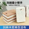 Esponja de fibra de sisal natural para lavar louça, esfregar panelas e frigideiras, utensílio de cozinha, pano de limpeza, atacado transfronteiriço