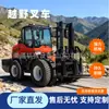 Empilhadeira Off-Road com Tração nas Quatro Rodas 3 Toneladas 5 Toneladas Multifuncional Todo-o-Terreno Hidráulica Manuseio Máquina Tudo-em-Um Levantamento Carregamento e Descarregamento Empilhadeira