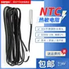 Sensor de Temperatura NTC B395010K Termistor Tanque de Peces Tanque de Agua Control de Temperatura Enchufe Sonda con Terminal