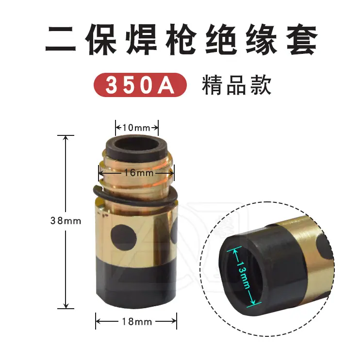 SKU 绝缘套 350A 精品款
