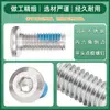 Tornillos para Muebles de Acero Inoxidable 304 con Cabeza Plana, Borde Biselado y Ranura Hexagonal, Tornillos Mecánicos Antiaflojamiento M2/M8/M12