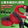 Fitas para Bicicleta de Estrada, Fitas para Guidão de Bicicleta, Fitas Eva+Pu Antiderrapantes, Absorventes de Suor, Absorventes de Choque, Resistentes ao Desgaste, Ciclismo de Engrenagem Fixa