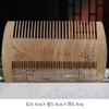 Pente de Sândalo Verde, Pente de Sândalo Dourado com Dentes Largos e Finos para Barba, Caixa de Presente de Madeira de Pessegueiro, Pente Gravado, Atacado