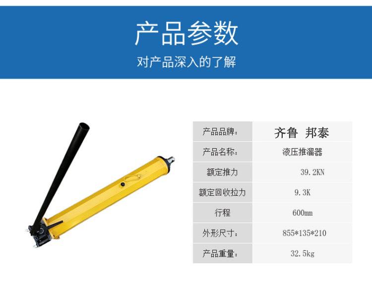 液压推溜器阿里巴巴详情页4_副本.jpg