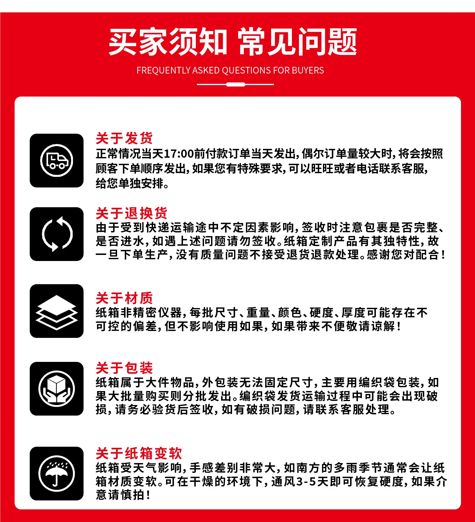 阿里搬家箱详情页1-01_11.png