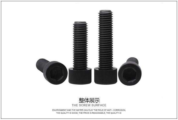 黑色尼龙圆柱头内六角螺丝展示图6