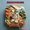 Doce Imanes de Refrigerador del Zodiaco, Imanes de Refrigerador Magnéticos Acrílicos, Souvenirs de Estilo Chino, Souvenirs de Colección, Regalos para Amigos