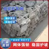 Protección de Orilla de Río Control de Inundaciones Red de Jaula de Piedra Rellena de Piedras, Caja de Jaula de Piedra, Mat Reno, Jaula de Alambre de Plomo, Red de Gaviones, Malla de Alambre de Hierro
