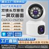 Cámara de Vigilancia Remota Wifi 360 Grados para Cuidado del Hogar Transfronterizo Cámara de Vigilancia para el Hogar Full Color de Alta Definición
