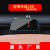 Adecuado para 26 Modelos de Película Templada para Navegación Nio Ledao L60 Pantalla de Visualización de Control Central Et9 Película Protectora Interior del Coche