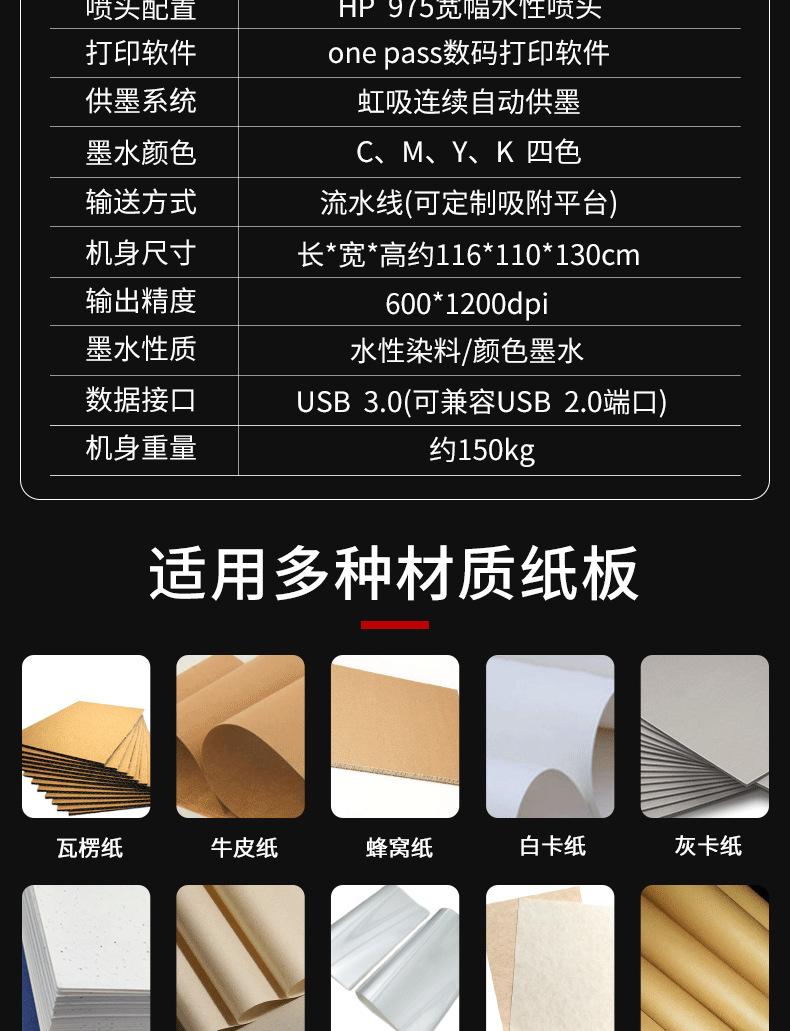 单头悬臂纸箱打印机_04