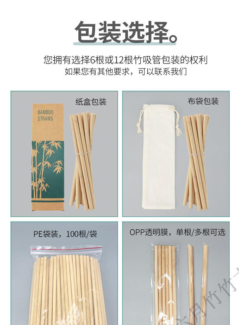 六月竹吸管详情_08.jpg