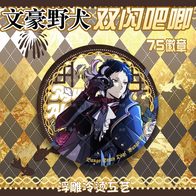 芥川龙之介2(烫金款).jpg