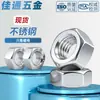 Acero Inoxidable 304 Tuerca Hexagonal Din934 Tapa de Tornillo Hexagonal Exterior Tuerca de Bloqueo Tuerca Hexagonal Delgada M3-M30
