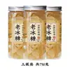 Pequeños Cristales de Azúcar de Roca Amarillo de Yunnan, Azúcar de Caña Tradicional de Cristal Único, Hecho a Mano para Uso Doméstico y Comercial, Sin Aditivos, Adecuado para Preparar Té