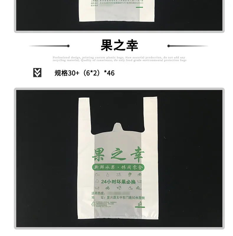 1背心袋_015