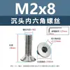 Tornillos de acero inoxidable 304 cabeza avellanada hexágono interior, tornillos para máquina cabeza avellanada, tornillos de cabeza plana m1.6m2m2.5m3m4m5m6