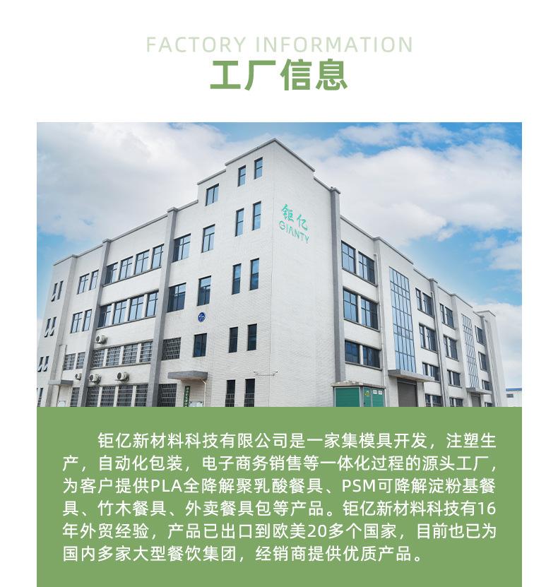 7寸PLA餐具详情页_13.jp