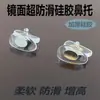 Espelho Super Antiderrapante Almofada Nasal de Silicone Material de Silicone Espessado Óculos Aumentadores de Altura Macios Almofada Nasal para Óculos Almofada Nasal Macia para Óculos
