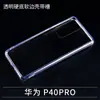 Funda transparente de gota de pegamento de cristal DIY para Huawei con base dura y borde suave, funda suave para teléfono móvil Huawei, pegamento de crema DIY hecho a mano