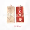 Llavero de aleación ovalada con forma de gota de aceite, accesorios para manualidades, placa con palabras de buena suerte y bendición