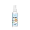 Spray Desodorizante y Antipulgas para Hámster, Spray Desodorizante Universal para Mascotas Pequeñas, Limpieza y Cuidado Diario Externo de Jaulas y Mascotas