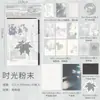 Papel Material Shiguang - Série Plantas do Mundo Humano - Diário Tema Folha e Flor Material para Colagem de Fundo e Anotações de Mensagens